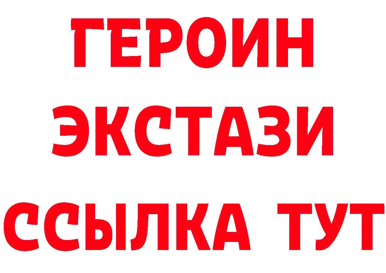 ГЕРОИН Heroin зеркало дарк нет hydra Красноуральск