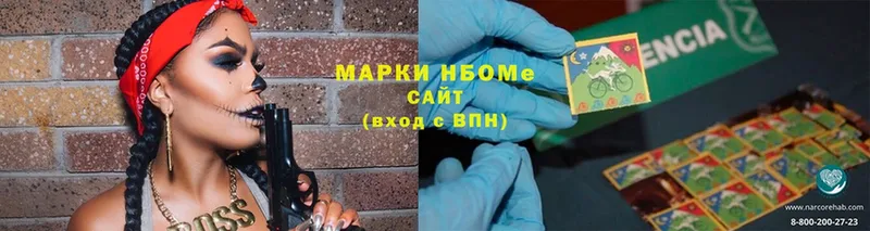 Марки NBOMe 1,8мг  Красноуральск 